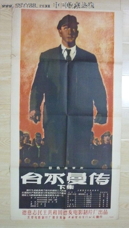 布列塔尼-卢瓦尔大学经济学文凭证书